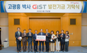 [Science Institutes NOW] Dr. Ko Kwang-heung donates 500 million KRW to GIST, and more