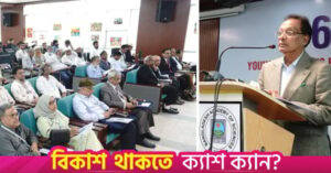 Science, technology vital for development, security: Minister Mahbub
