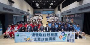 The DSEDJ and the FDCT Co-organize Two Sessions of the “New Opportunities in Innovation and Technology in Macao and Hengqin – Career Planning” Seminars