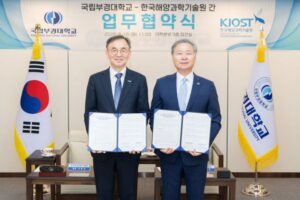 Marine Research Institute and National University Join Forces: KIOST and Pukyong National University to Nurture Talent for “Maritime Capital Busan”